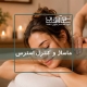 ماساژ برای کنترل استرس
