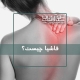 فاشیا چیست و ماساژ چه تاثیری بر آن دارد؟