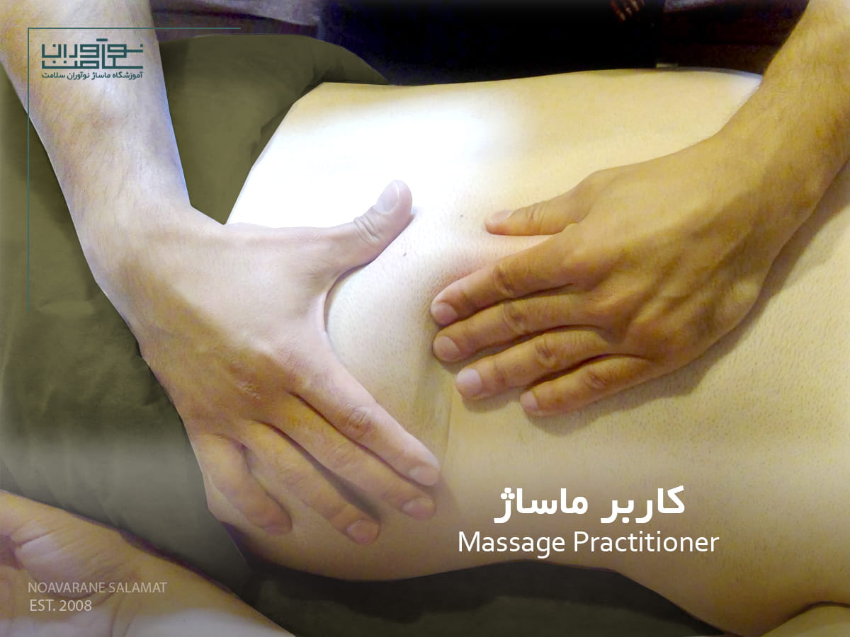 اجرای یکی از تکنیکهای ماساژ کلاسیک روسی در دوره کاربر ماساژ
