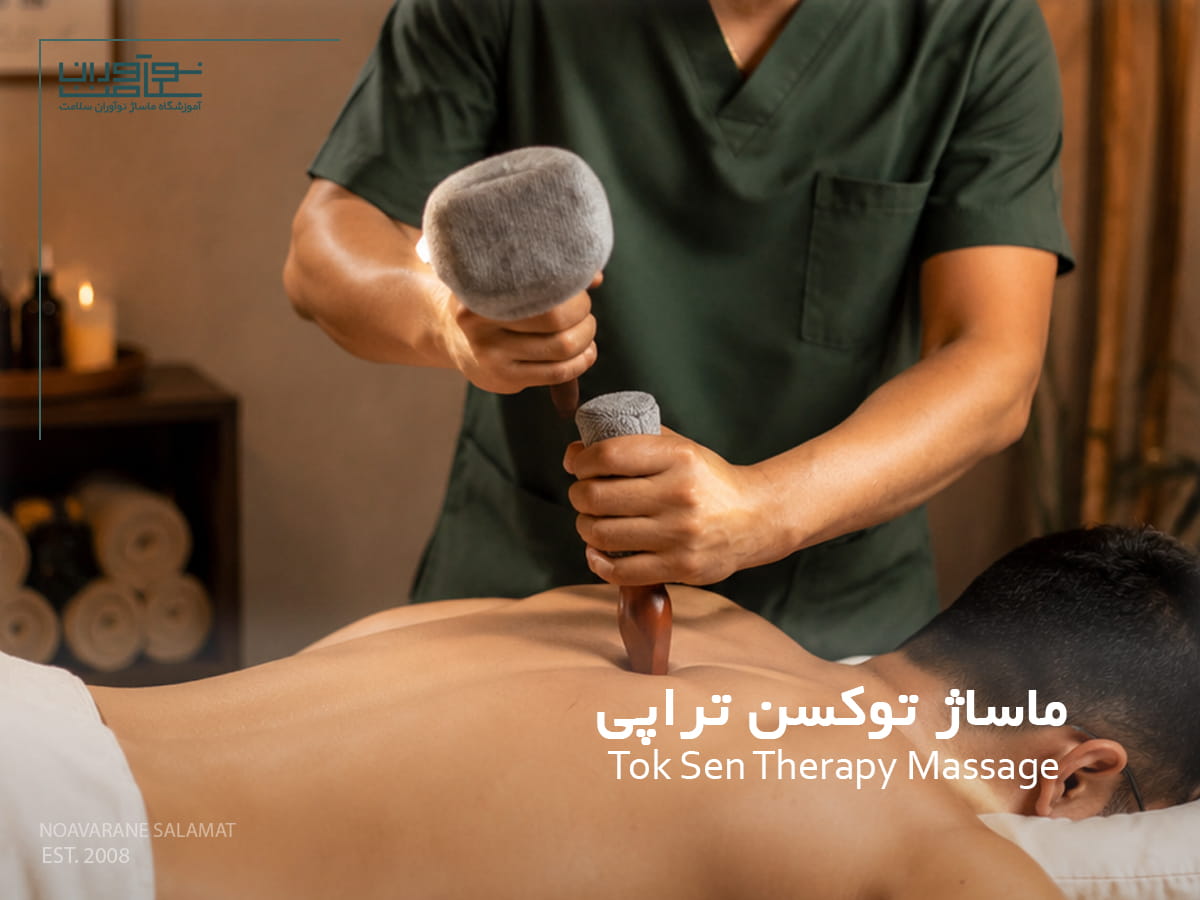 اجرای ماساژ توکسن تراپی روی تخت