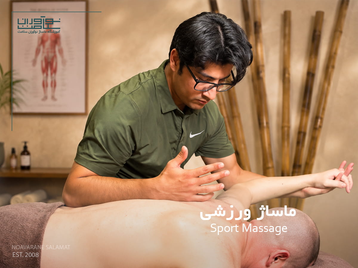 اجرای ماساژ ورزشی روی تخت
